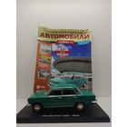 Легендарные советские автомобили автолегенды СССР 1:24