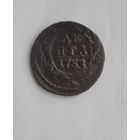 Денга 1753 года