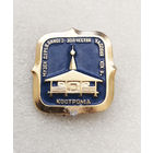 Кострома. Музей деревянного зодчества. Часовня XIX в. Города России #0747