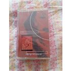 Аудиокассета  группа  Полиция Нравов