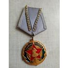 Медаль. Адмирал Н. И. Ховрин. КПСС.