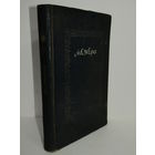 Редкость. "Мстера". Шкатулка. Лаковая миниатюра. "Палех". "Холуй". Книга. Фолиант. 1939 г.и.