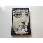 Борис Акунин.	"Пелагея и красный петух" Роман. Часть 2.