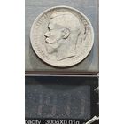 1 рубль 1896 год хорошее состояние