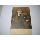 Российская империя 1904-1909 гг. Живопись Бонна Портрет Конье чистая