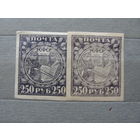 Продажа коллекции с 1 рубля! Почтовые марки РСФСР, разная бумага.