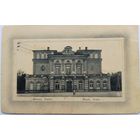 Открытка Минск. Театръ (Minsk. Teatr)