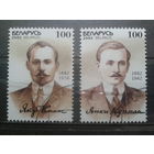 Беларусь 2002 Я. Колос и Я. Купала Полная серия