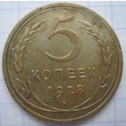 5 копеек 1928 г.