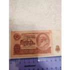 10 рублей 1961 г. СССР. СМОТРИТЕ ДР. МОИ ЛОТЫ. Большая распродажа!