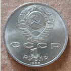 СССР 1 рубль 1988 г., 120 лет со дня рождения Максима Горького, Y# 209