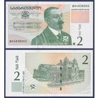 Грузия, 2 лари 2003 г., P-69 (B, композитор Захарий Палиашвили), UNC