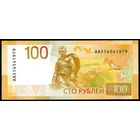Россия 100 рублей 2022 года. Ржев. Состояние UNC!