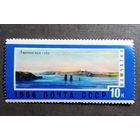 Марка СССР 1966 год Дальний Восток