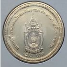 Таиланд 20 бат 2007 г. 80 лет со дня рождения Короля Рамы IX