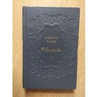 М.Танк"У дарозе"\039