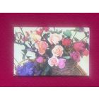 Желаем счастья! Цветы. Игнатович. 1973 г. Чистая. Двойная.