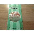 Программа Спартак Москва Тулуза Франция