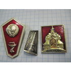 3 значка/38 с рубля!