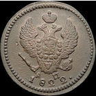 2 копейки 1822 КМ АМ, Отличная! С 1 Рубля!