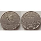 Украина, 10 гривен 2025 "Силы БПЛА"