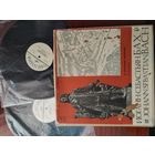 Пластинки И. С. Бах (комплект из 2 шт.)