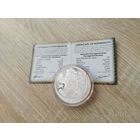 Легенда о медведе, Серебро 20 рублей 2012, Легенда про Мядзведзя