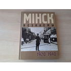 Мінск незнаёмы 1920 - 1940 - Куркоў - Минск незнакомый - Илья Курков