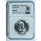 50 центов 1963 Франклин MS 65 серебро США