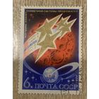 СССР 1974. Изучение планет солнечной системы. Полная серия