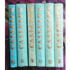 Сальгари, Собрание сочинений в 6 томах, комплект