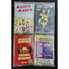 Аудиокассеты с записью