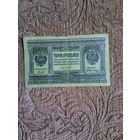 Банкнота Сибирского временного правительства