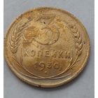 3 копейки 1930 года (перепутка) Длинные буквы