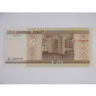 20 рублей ( выпуск 2000 ) серия Лб, аUNC.