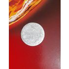 5 грошей 1830 год