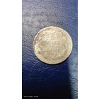 5 копеек 1897 год. С рубля. Без МЦ