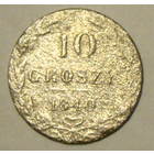 10 грошей 1840 (вес  2,3)   (6)