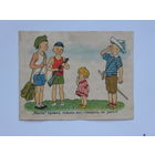 Вальк дети 1949 10х15 см