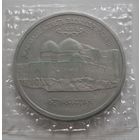 5 рублей 1992 г. Мавзолей Мечеть Ахмеда Ясави. Пруф