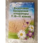 М.Верцiхоуская"Беларуская Лiтаратура"\050 Автограф автора