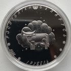 Беларусь 1 рубль 2025 г. Загадки. Серия "Белорусский детский фольклор"