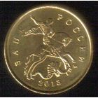 10 копеек 2013 год М _состояние мешковой UNC