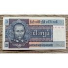 Werty71 Мьянма Бирма 5 Кьят 1973 UNC банкнота