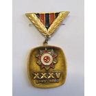Нагрудный знак. Медаль памятная "35 лет СКВВ". "XXXV лет Победы в Великой Отечественной войне". "Советский комитет ветеранов войны". СССР. м