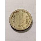 Югославия 1 динар 1993