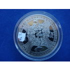 1 рубль 2009 Беловежская пуща 600 лет заповеднику