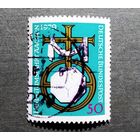 Марка Германия 1979 год Религия