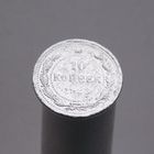 10 копеек 1923