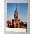 С016-5558 Открытка Москва Кремль Спасская башня 1967 Чистая